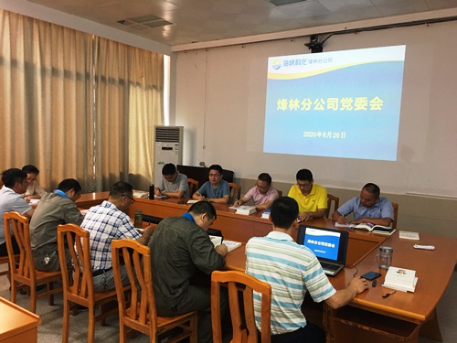 烽林王俊钦：学习省国资委黄莼同志讲话精神.jpg
