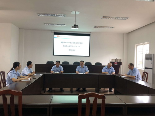 永安双华公司许丽珠：永安双华公司召开支委中心组理论学习（扩大）会�?次会议_调整大小.jpg