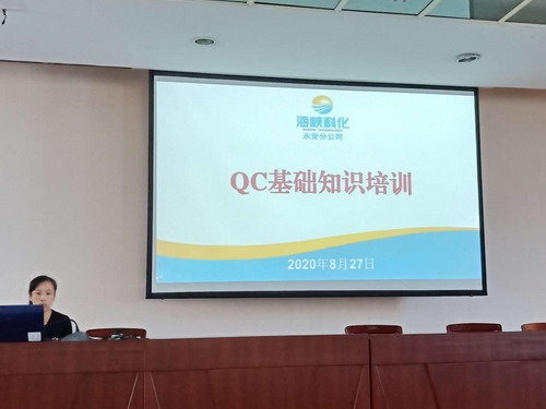 永安分公司张燕萍：永安分公司举办QC小组活动知识培训班_调整大小.jpg