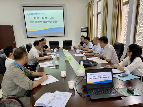 吴瑶：机电（控股）公司党委委员、副总经理吴大文前往龙岩分公司调研督导党建品牌建设工作_调整大小.jpg