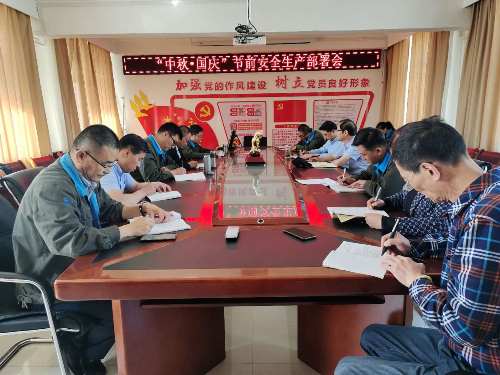 青海海西东诺公司召开专题会议部署“中秋·国庆”两节期间的安全生产工作.jpg