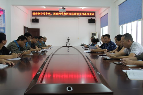 黄晓志：图为廉洁谈话会议现场_调整大小.JPG