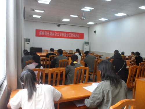 烽林严少明：烽林分公司开展质量知识竞赛活动_调整大小.JPG