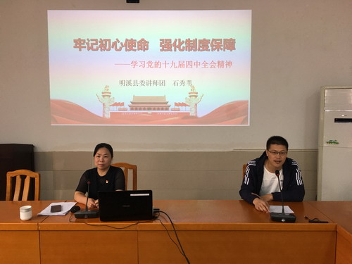 烽林郑小杰：专题宣讲2_调整大小.jpg