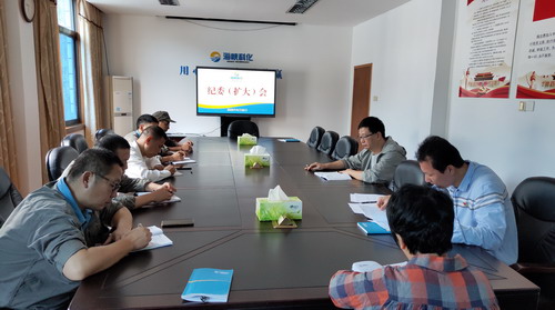 永安分公司郭志强：永安分公司召开中秋国庆节前纪委（扩大）会_调整大小.jpg