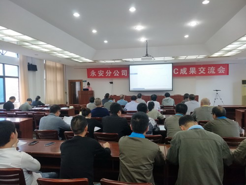 永安分公司蔡彬：永安分公�?020年度QC成果发布会暨质量提升项目评审会圆满举行_调整大小.jpg