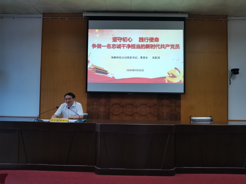 揭丽�?海峡科化公司党委书记、董事长吴彩洪为富兴建设公司上专题党�?_调整大小.jpg