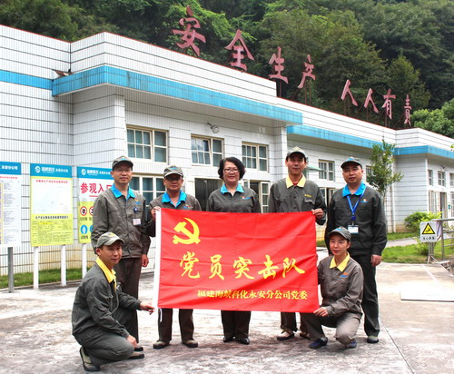 永安分公司赖宝禄：永安分公司党委举行“党员先锋工程”授牌、授旗仪�?(3)_调整大小.jpg