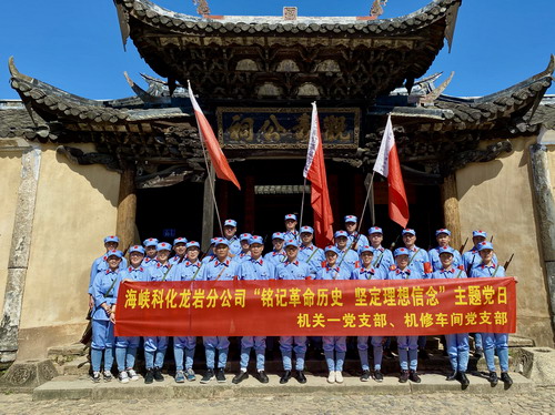 吴瑶：龙岩分公司两个党支部联合开展“铭记革命历史，坚定理想信念”主题党日系列活�?_调整大小.jpg