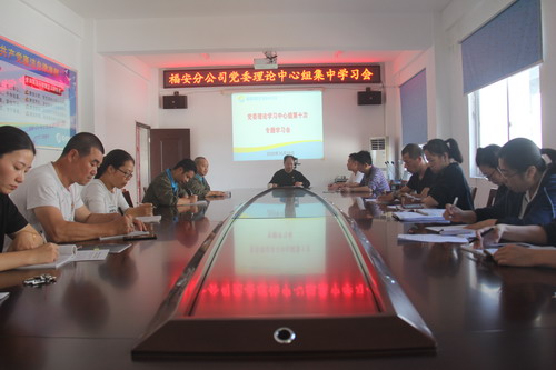 黄晓志：图为党委理论中心组学习现场_调整大小.JPG