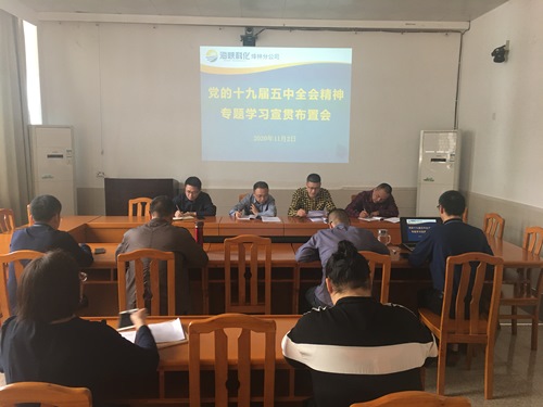 （改）烽林王俊钦：宣贯会.jpg