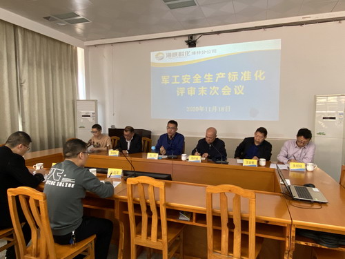 烽林连珂莹：海峡科化公司军工系统安全生产标准化顺利提升为“二级企业”标准_调整大小.jpg