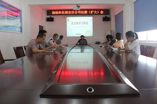 胡廷淦：图为分公司党委委员、纪委书记陈春生作《民法典》解读_调整大小.jpg
