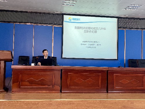 吴瑶：公司副总经理、总法律顾问吴开荣到挂钩党支部龙岩分公司机关二支部上了一堂题为《我国刑法犯罪构成及几种常见职务犯罪》的党课~1.jpg