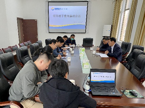 吴瑶：公司副总经理吴开荣与龙岩分公司领导班子开展集体廉政谈话~1.jpg
