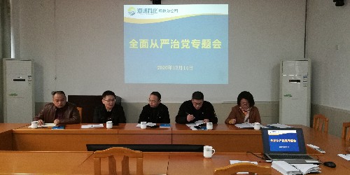 烽林王俊钦：全面从严治党专题会现场~1.jpg