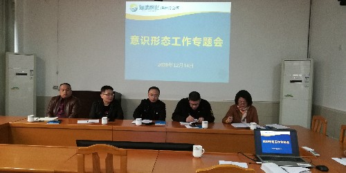 烽林王俊钦：意识形态专题会~1.jpg