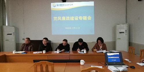 烽林叶彤：廉政专题会~1.jpg