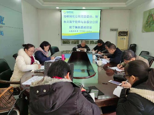 于钦华与班子集体廉政谈话~1.jpg