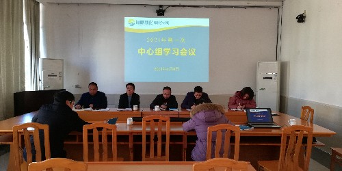 烽林王俊钦：2021年第1次中心组学习~1.jpg