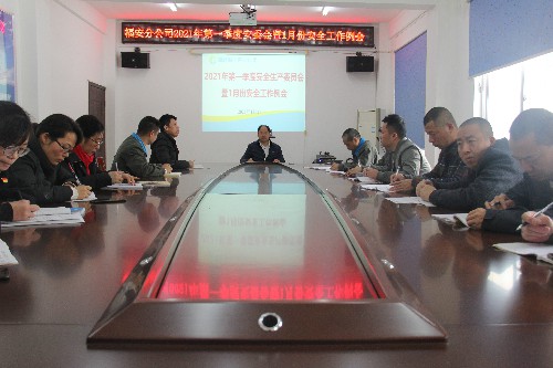 黄晓志：图为安委会现场~1.jpg