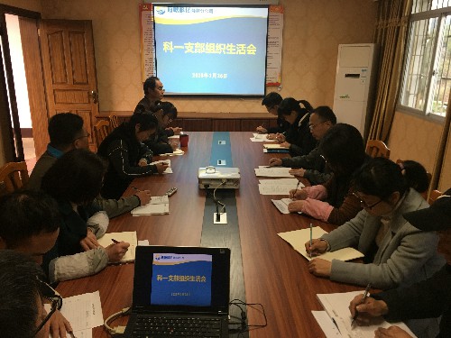 烽林王俊钦：科一支部组织生活会~1.jpg