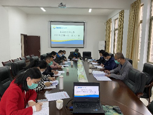 张力燕：龙岩分公司召开纪委（扩大）会学习十九届中央纪委五次全会精神~1.jpg