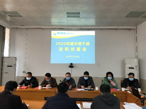 烽林吴淑英：中干述职述廉会现场~1.jpg