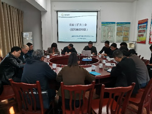 富兴建设-揭丽�?富兴建设公司召开党风廉政专题会~1.jpg