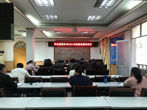 廉洁谈话~1.jpg