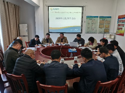 富兴建设-揭丽�?海峡科化党委书记、董事长吴彩洪参加富兴建设公司永安党支部2020年度组织生活�?~1.jpg
