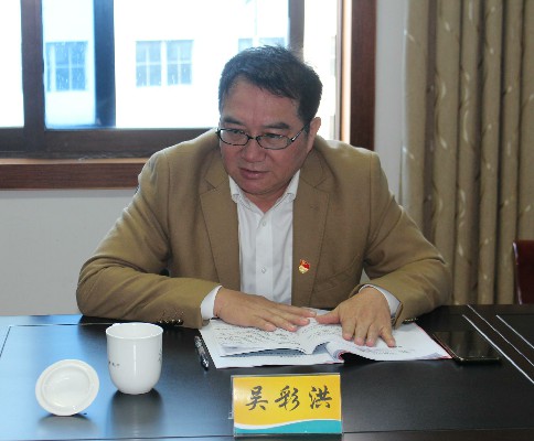 永安分公司赖宝禄：永安分公司党委召开2020年度党员领导干部民主生活�?(2)~1.jpg