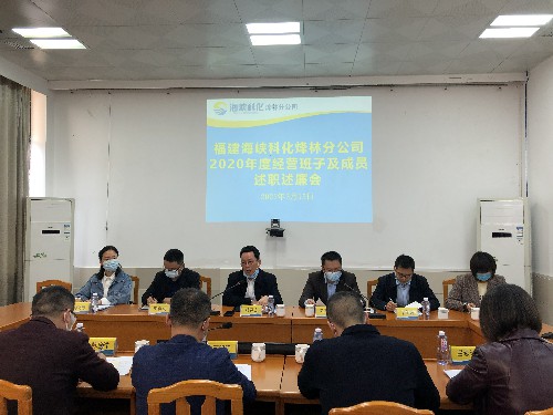 烽林吴淑英：述职会现场~1.jpg
