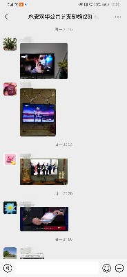 永安双华公司郑巧芳：双华公司组织观看《榜�?》~1.jpg