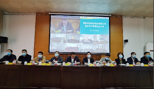 党史动员大会2.jpg
