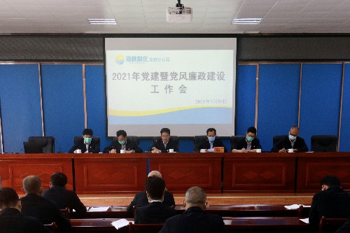 叶莉：龙岩分公司召开2021年党建暨党风廉政建设工作会~1.jpg