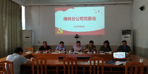 烽林王俊钦：党委会学习贯彻习近平来闽考察重要讲话精神~1.jpg