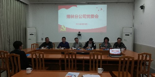 烽林王俊钦：党委会学习贯彻法治文化思想~1.jpg