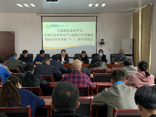 戚永胜：会议现场~1.jpg