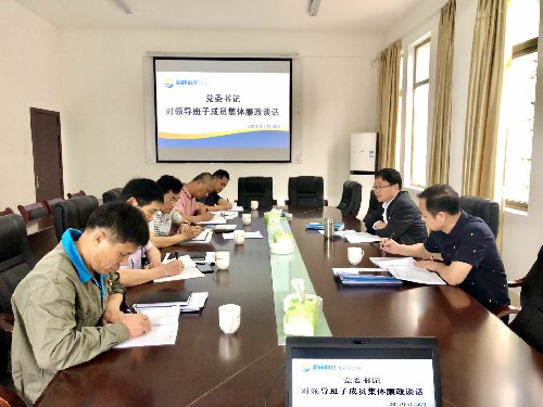 叶莉：龙岩分公司党委对领导班子成员开展“五一”节前集体廉政谈话~1.jpg