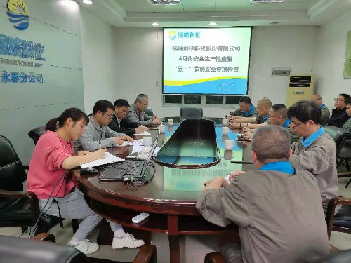 安全检查反馈会~1.jpg
