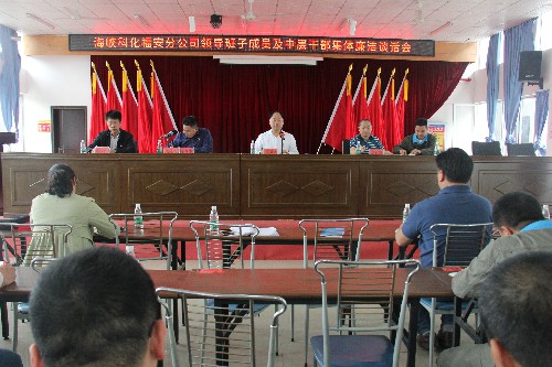 黄晓志：图为廉洁谈话会现场~1.jpg