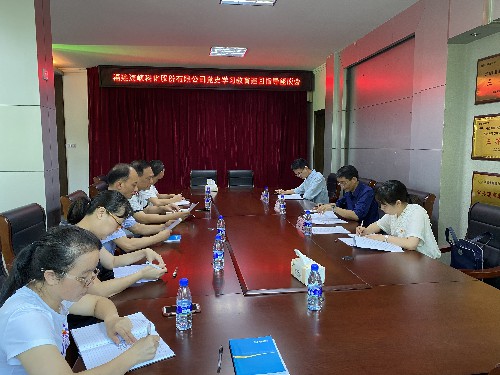 海峡科化股份有限公司党史学习教育巡回指导座谈会~1.jpg