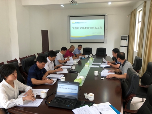 林浩立：龙岩分公司召开党委会专题研究部署意识形态工作（改）.jpg