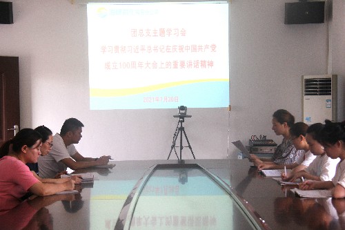 福安分公司胡廷淦：图�?�?0日团总支组织学习贯彻习近平在庆祝中国共产党成�?00周年大会上的重要讲话精神1~1.jpg