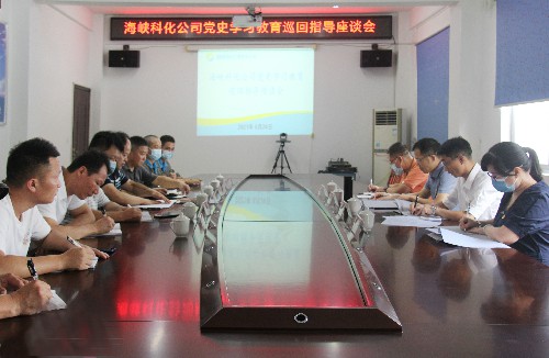福安分公司胡廷淦：图�?�?4日公司党委副书记、常务副总经理、工会主席郑庆樟带队到福安分公司开展党史学习教育巡回指导~1.jpg