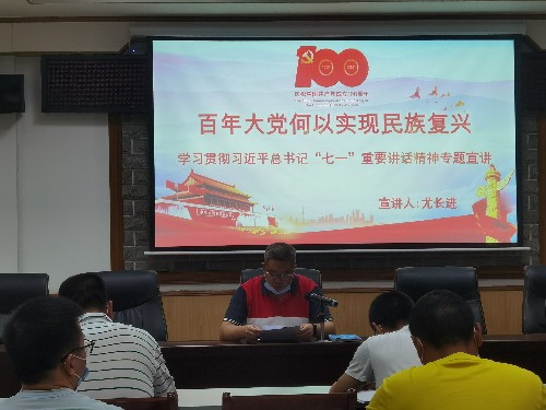 民化建设公司开展习近平总书记“七一”重要讲话精神宣�?~1.jpg