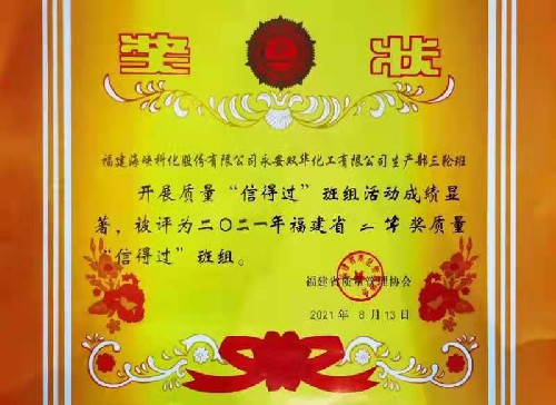 永安双华公司朱达成：~1.jpg