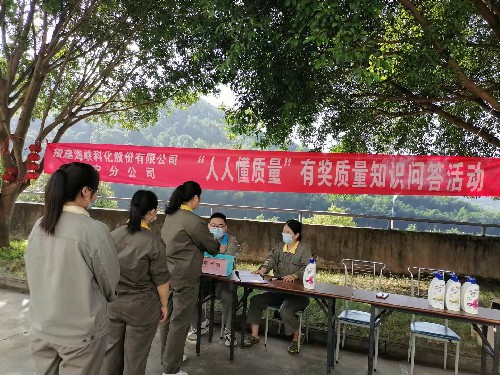 福安分公司刘桑花：图�?�?7日福安分公司有奖质量知识问答活动~1.jpg