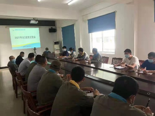 福安分公司刘桑花：图�?�?8日福安分公司召开2021年QC成果交流会~1.jpg